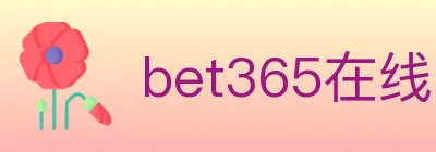bet365在线体育 Logo